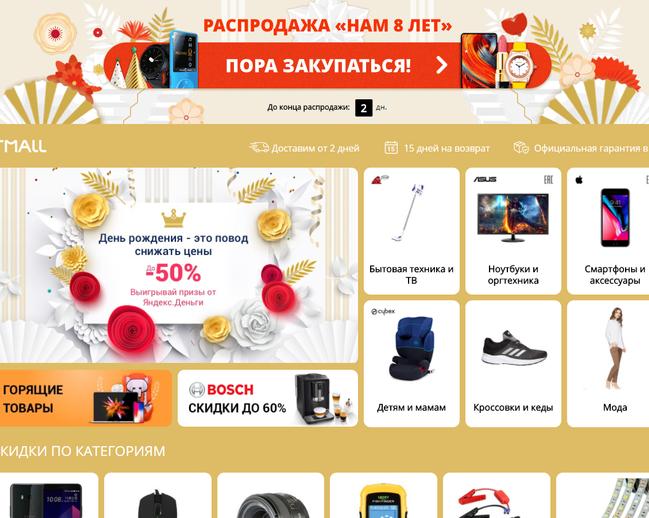 Распродажа на AliExpress — развод и обман?