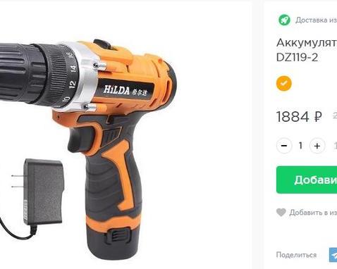 Подборка самых выгодных товаров с Umkamall (Инструмент, конструкторы)